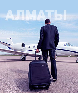 перелеты бизнес авиации Алматы