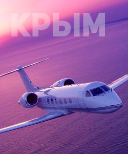 аренда самолета крым