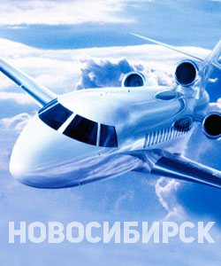 аренда частного самолета новосибирск