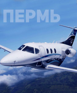 частная авиация в Перми
