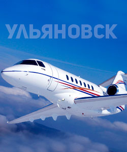 аренда самолета в Ульяновске